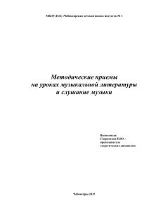 Пластические приемы на уроках &quot