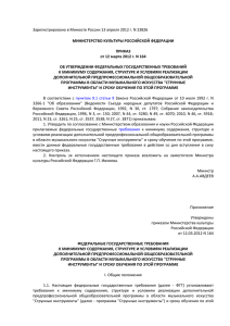 Зарегистрировано в Минюсте России 13 апреля 2012 г. N 23826 ПРИКАЗ