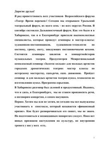 Доклад Александра Калягина на Открытии Форума