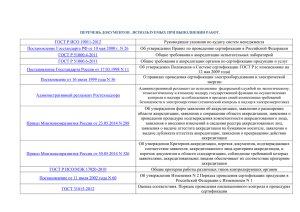 ГОСТ Р ИСО 19011-2012 Руководящие указания по аудиту систем менеджмента