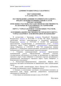 Постановление администрации города от 31.12.2014 № 5728