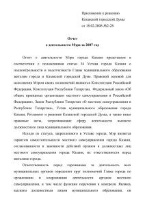 Городской бюджет - Официальный портал мэрии Казани