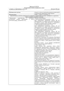 Протокол № 1151-К рассмотрения и оценки котировочных заявок  «20» июля 2010 года