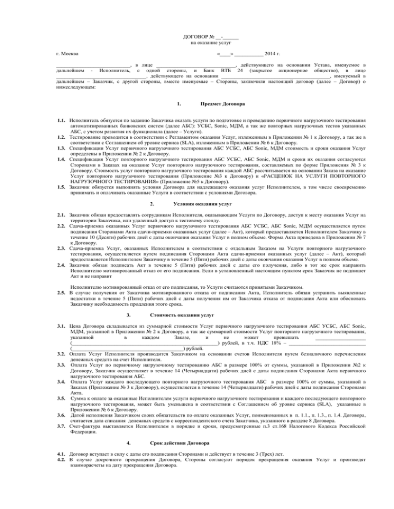 Договор между туроператором. Договор о реализации турпродукта образец заполненный. Договор о реализации туристского продукта. Пример договора о реализации туристического продукта. Договор о реализации туристического продукта образец.