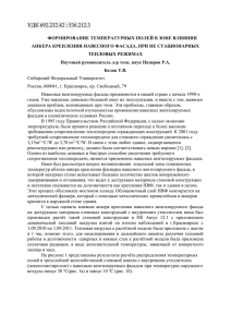 Белов Т.В. Статьяx - Сибирский федеральный университет