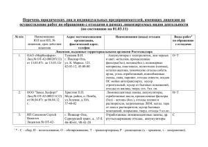 Наименование - Управление Росприроднадзора по Республике