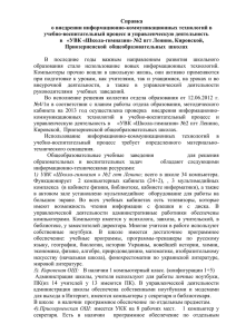 УВК «Школа-гимназия» №2 пгт Ленино, Кировской