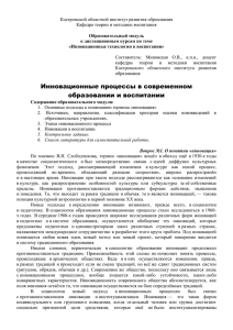 Модуль 2 - Образование Костромской области