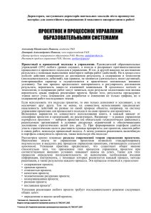 Директорам, заступникам директорів навчальних закладів міста