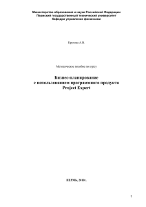 1 занятие - Кафедра Экономика и Финансы