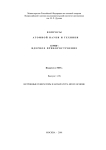 состояние и основные направления разработок