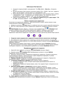 Занятие 6 - volsk-sch17.edusite.ru