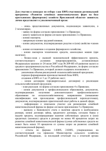 Перечень документов - Администрация Ярославской области