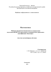 Рекомендации по разработке рабочей учебной программы