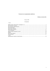 Распространенное руководство по выращиванию грибочков