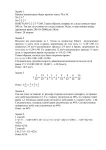 1,5(часа) наполняется бассейн, если