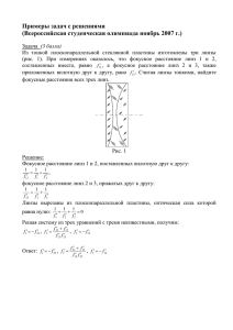 Примеры заданий 2007 года - Всероссийской студенческой