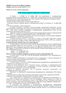 МИФНС России №3 по ЯНАО сообщает: