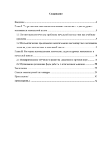 Введение Никто не будет спорить с тем, что