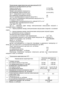 Паспорт М-127