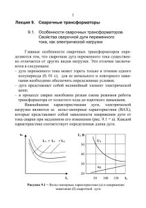 Лк ЭМ - 9