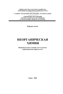 Вариант 2 - Белорусская государственная сельскохозяйственная