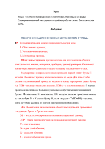 Труд Старченко Л.П. Уроки 7 кл Электричество ДО