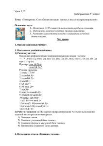 Информатика 11 класс