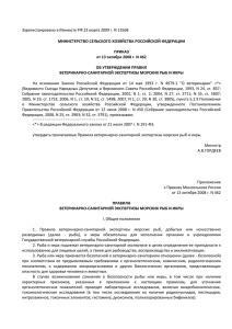 Зарегистрировано в Минюсте РФ 23 марта 2009 г. N 13568 ПРИКАЗ