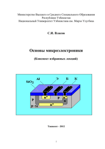 Рис. 1.6. Симметричная конфигурация интегрального