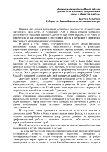 «Защита детей от насилия и жестокого обращения»