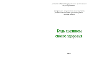 Арцизская районная государственная администрация Отдел