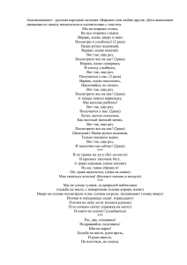 Аккомпанемент - русская народная мелодия «Барыня» или