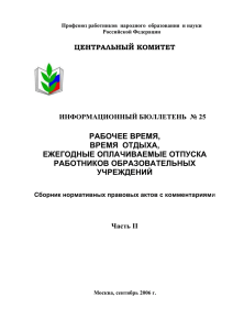 Постановление Правительства РФ от 29 ноября 2003 г. № 726