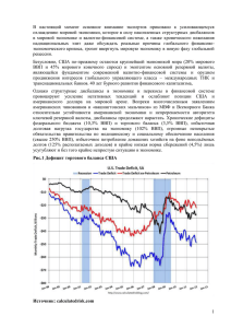 В настоящий момент основное внимание экспертов приковано к