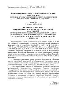 Зарегистрировано в Минюсте РФ 27 июня 2003 г. № 4836  ГРАЖДАНСКОЙ