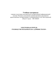 ЭО_Руководство администратора