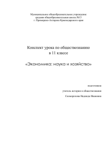 Муниципальное общеобразовательное учреждение средняя общеобразовательная школа №13 г. Приморско-Ахтарска Краснодарского края