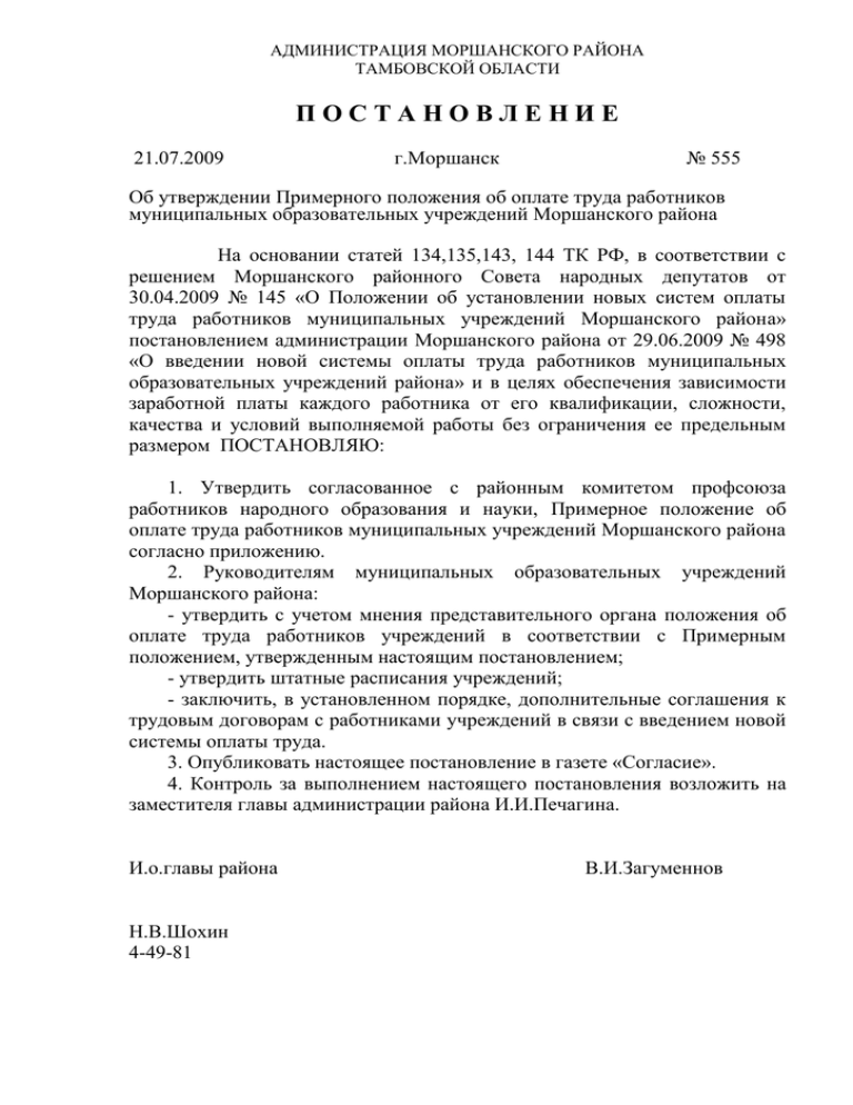 Положение о вознаграждении адвокатам