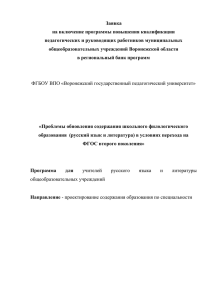 русский язык 108 - Департамент образования, науки и