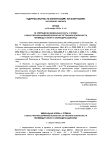 Зарегистрировано в Минюсте России 31 декабря 2013 г. N 30968