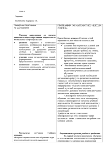 Тема3 - Образование Костромской области