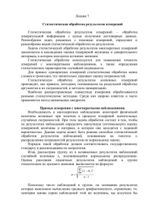 Лекция 7.