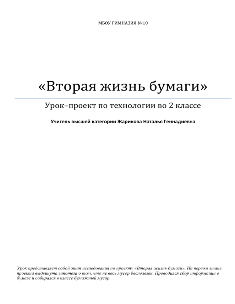 Документ утверждающий цели проекта