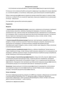 Методические указания к контрольной работе по дисциплине