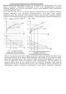 Ответы по макроэкономике