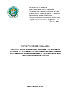 Методические рекомендации по проведению школьного этапа