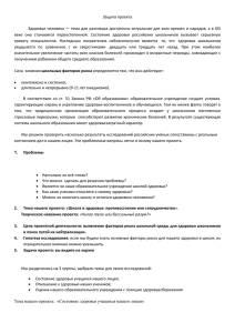 Защита проекта - Образование Костромской области