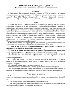 Приказ Министерства финансов Республики Молдова