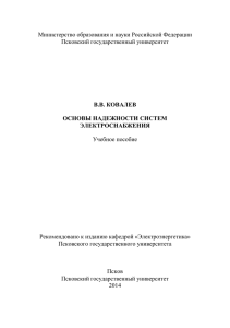 Оглавление - Псковский государственный университет